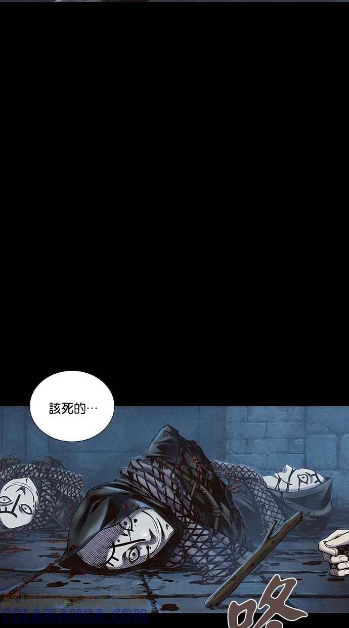 《新暗行御史》第201话 第61页
