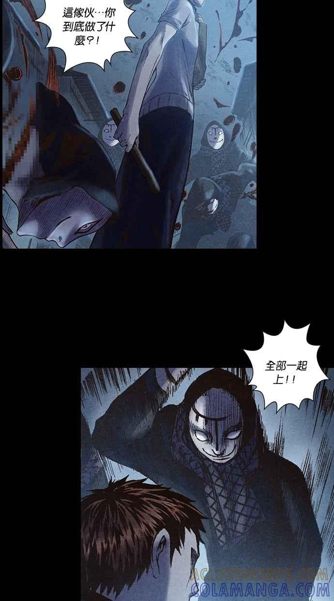 《新暗行御史》第201话 第31页