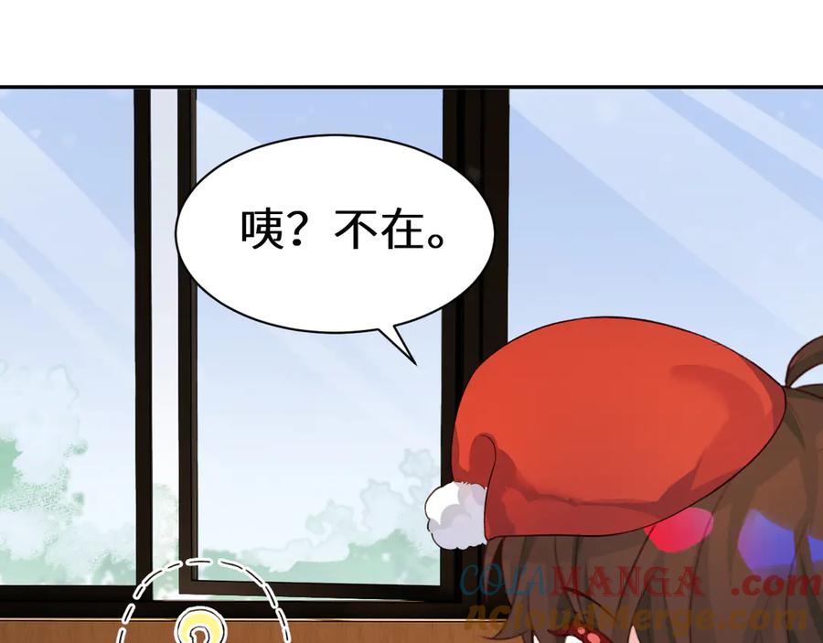 人鱼陷落 Q版小剧场幼儿园篇：兰波不见了 第7页