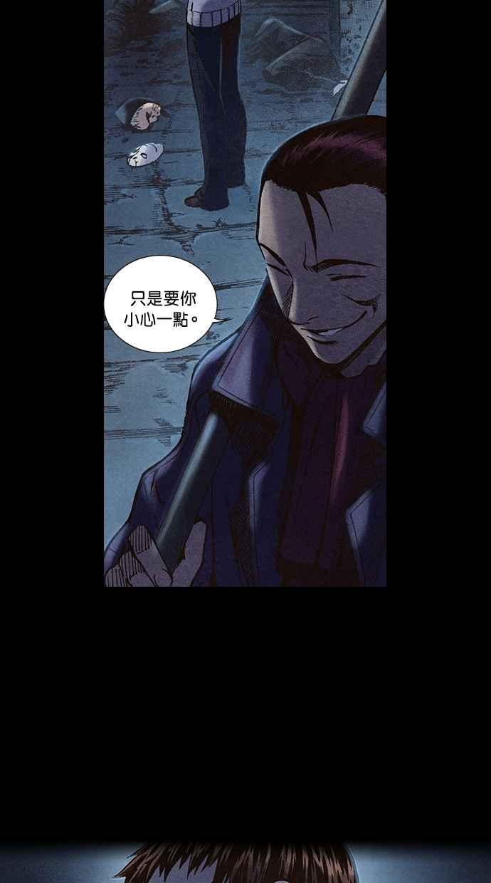 《新暗行御史》第201话 第53页