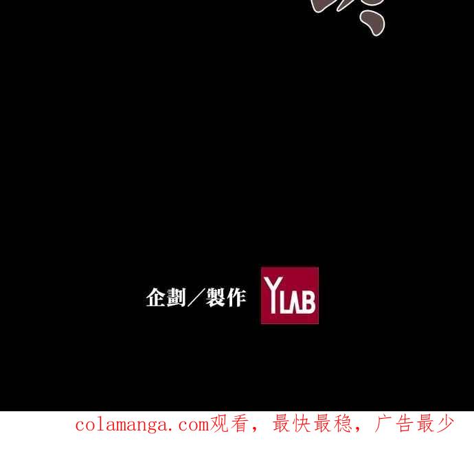 《新暗行御史》第201话 第62页