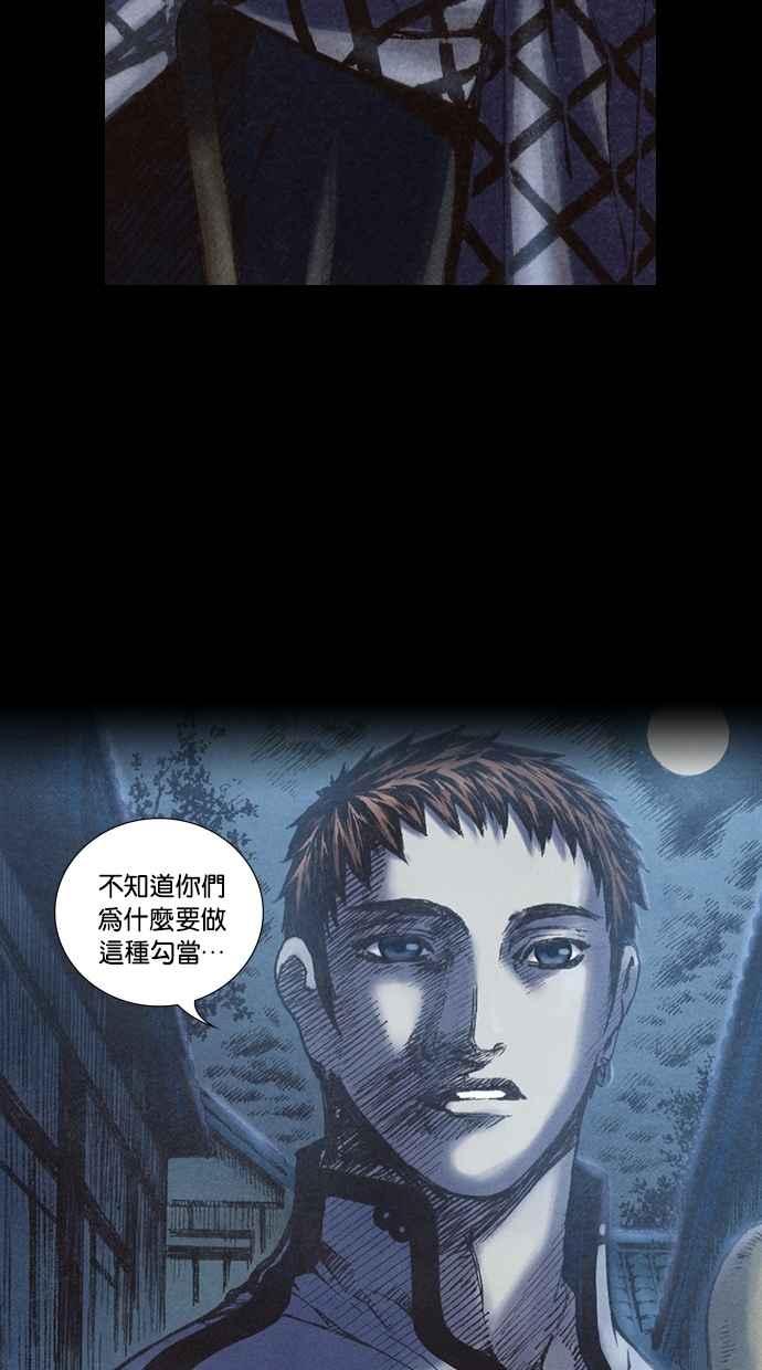 《新暗行御史》第201话 第21页
