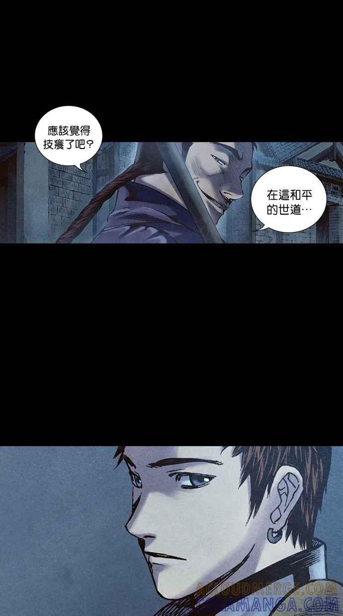 《新暗行御史》第201话 第46页