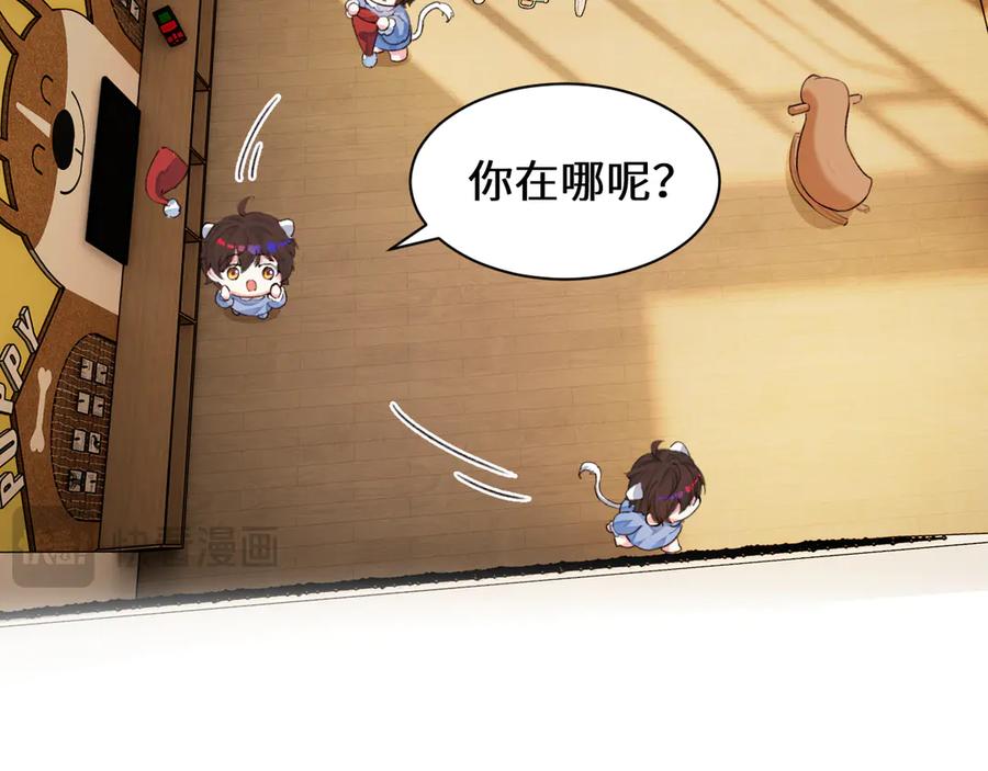 人鱼陷落 Q版小剧场幼儿园篇：兰波不见了 第10页