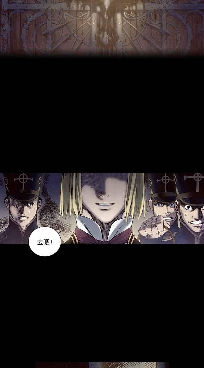 《新暗行御史》第202话 第47页