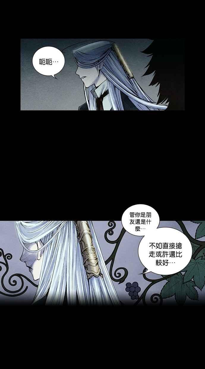 《新暗行御史》第202话 第26页