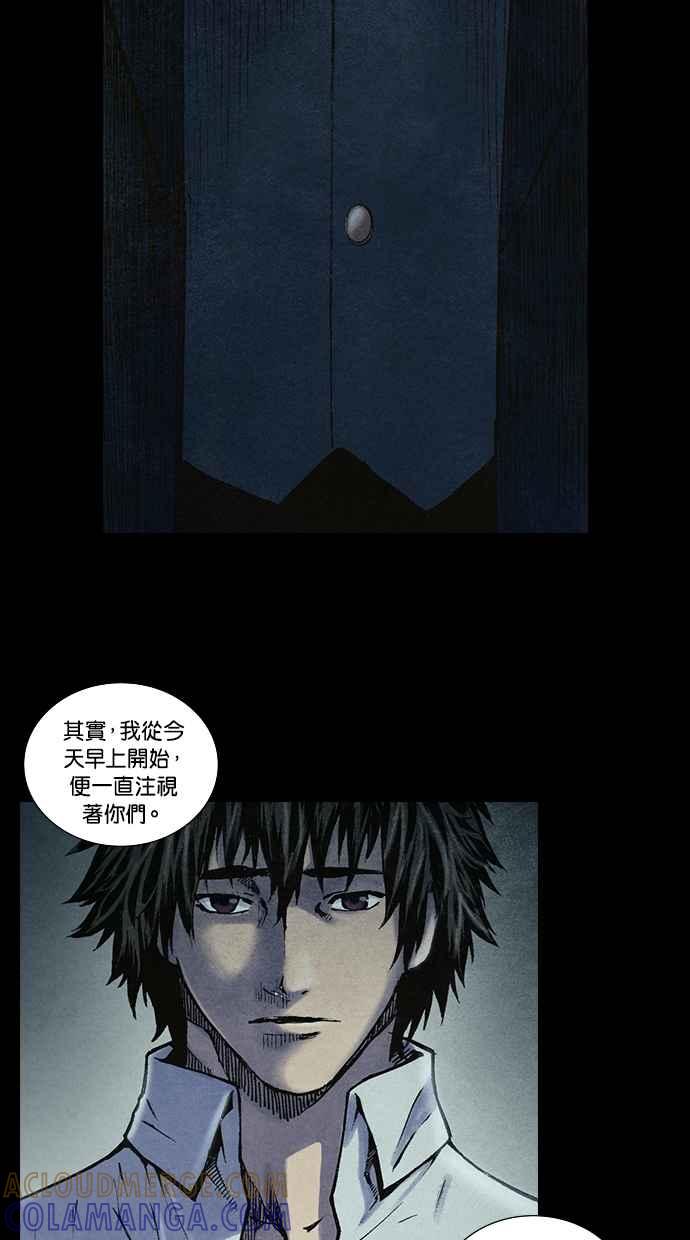 《新暗行御史》第202话 第19页