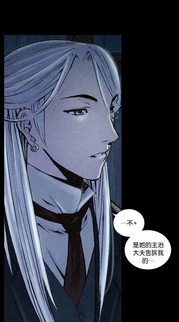 《新暗行御史》第202话 第24页