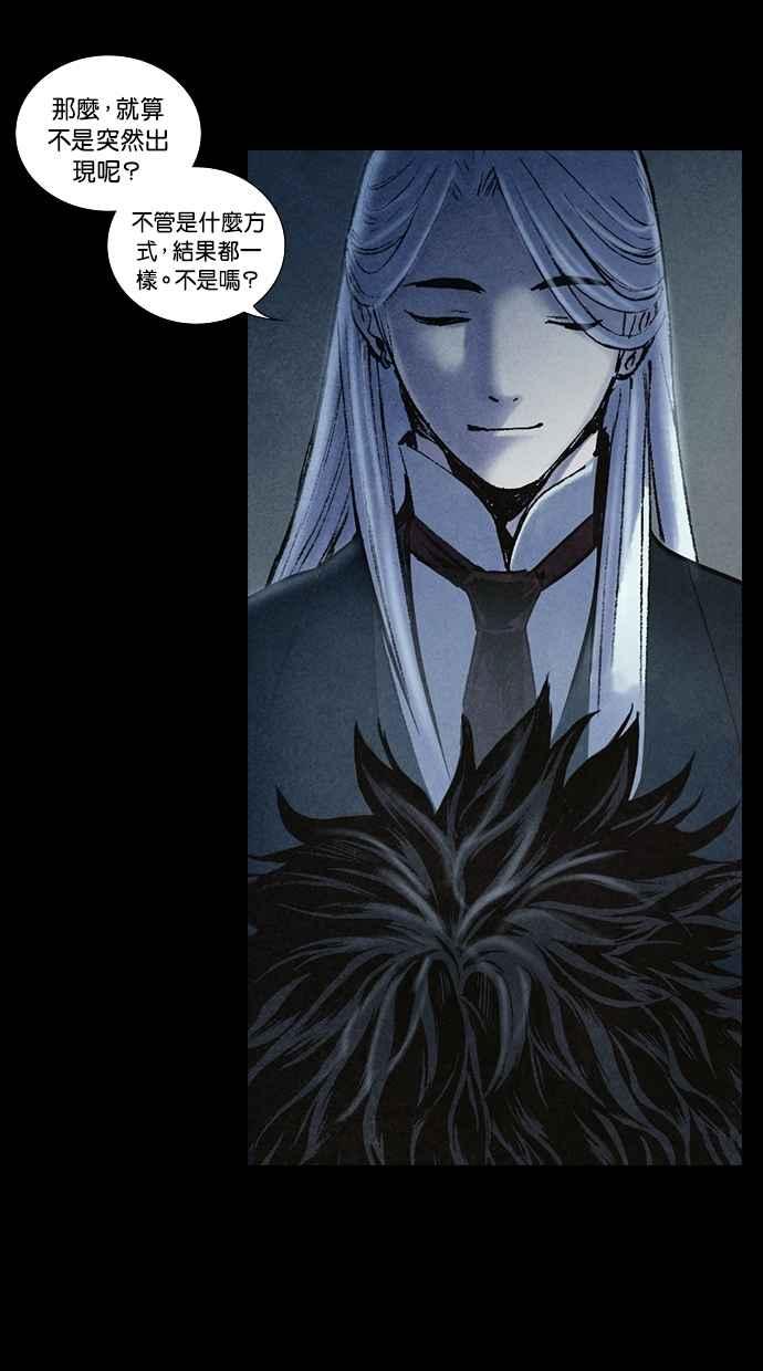 《新暗行御史》第202话 第17页