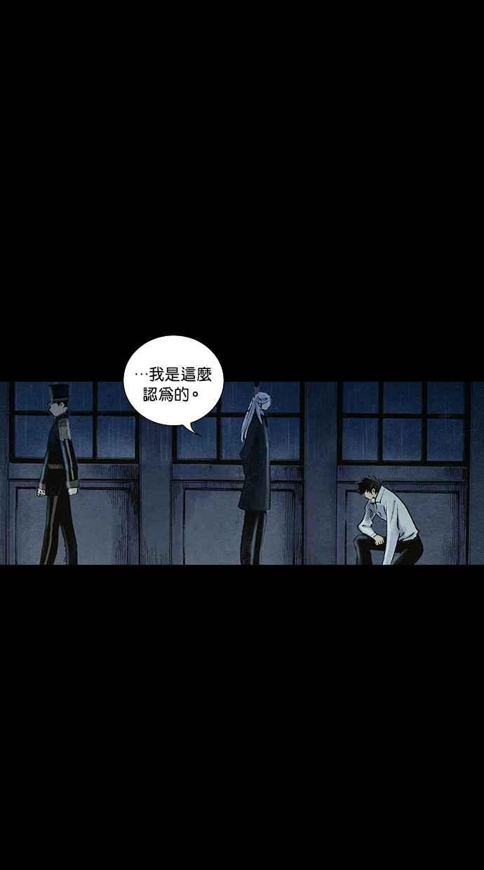 《新暗行御史》第202话 第15页