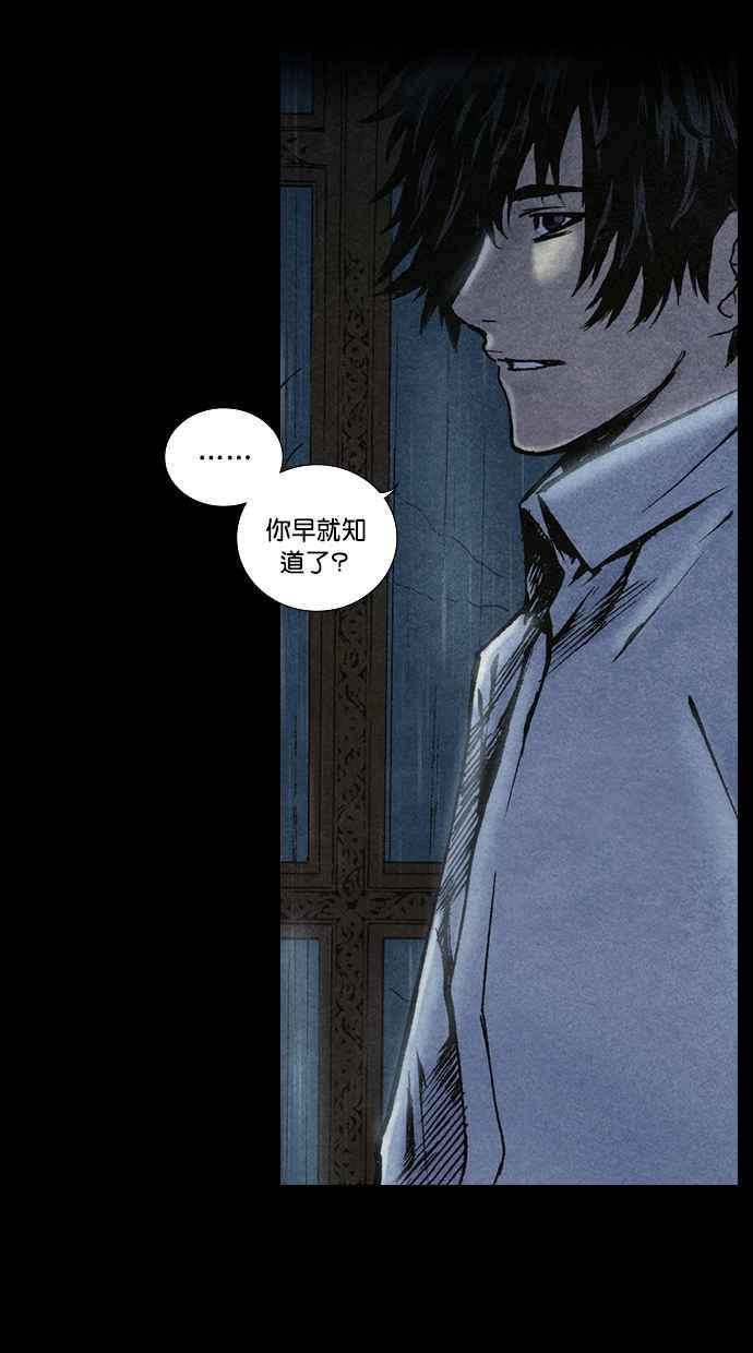 《新暗行御史》第202话 第23页