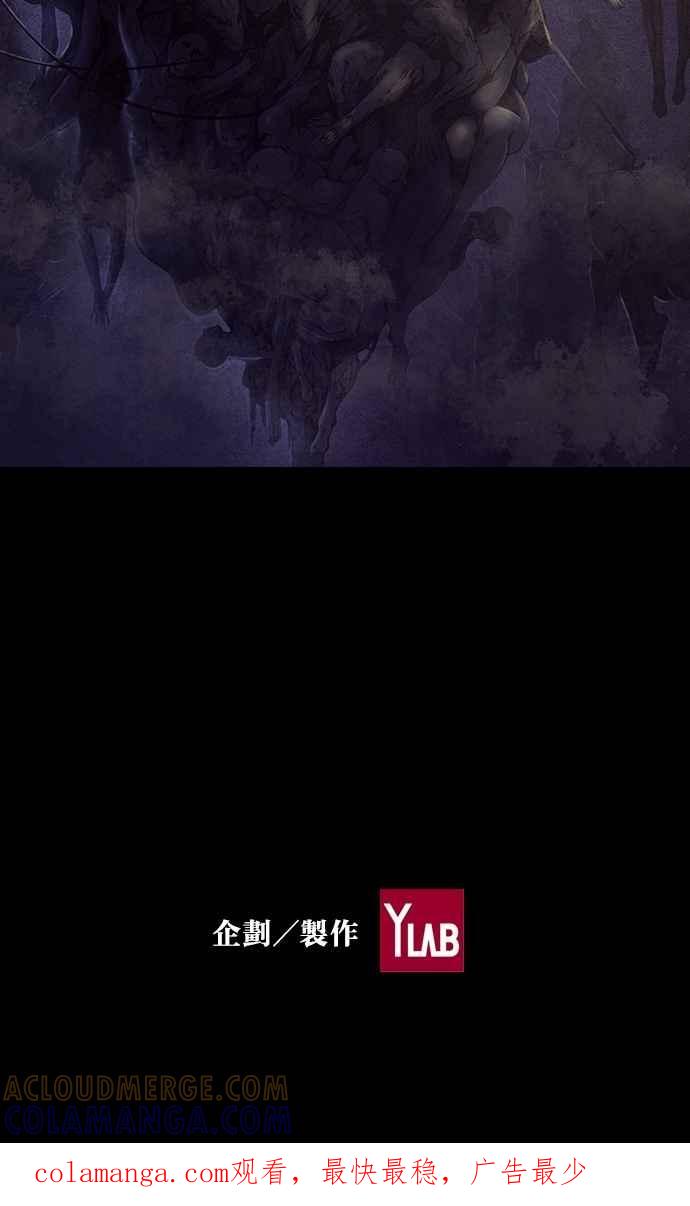 《新暗行御史》第202话 第55页