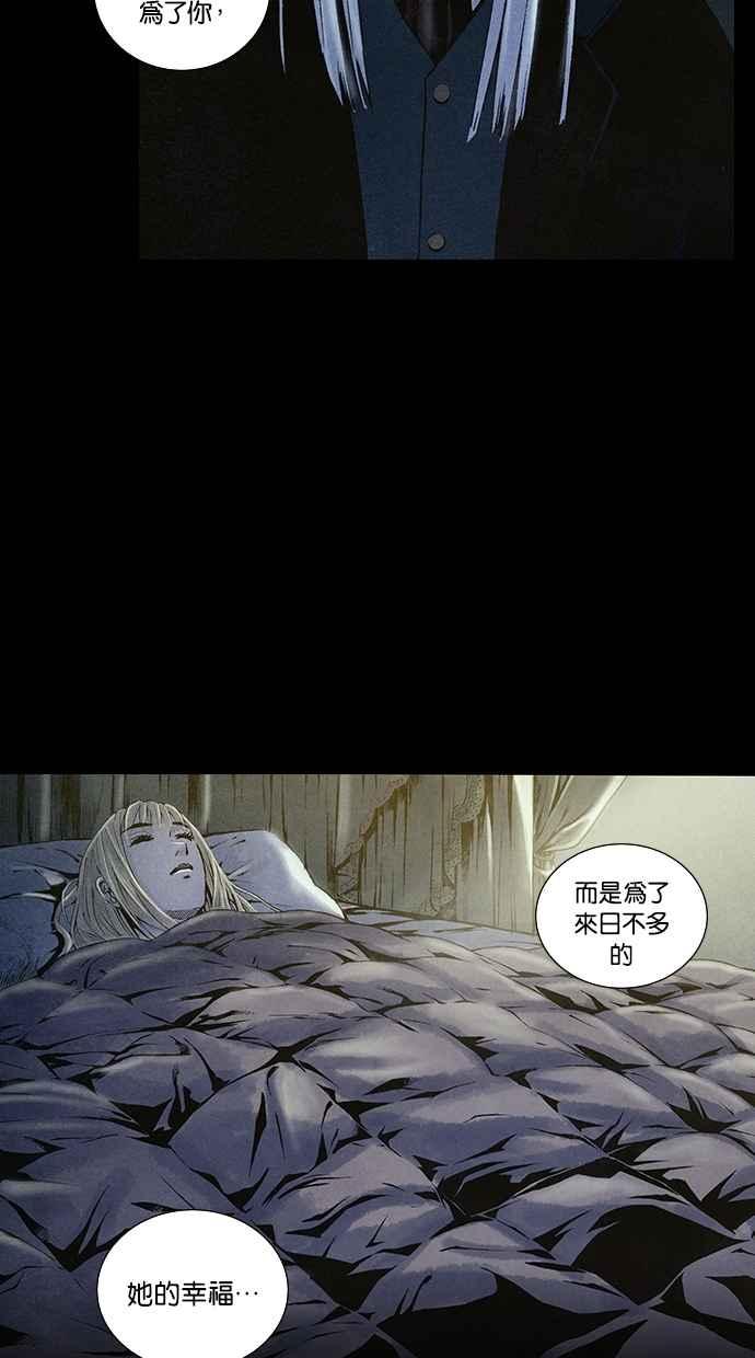 《新暗行御史》第202话 第21页