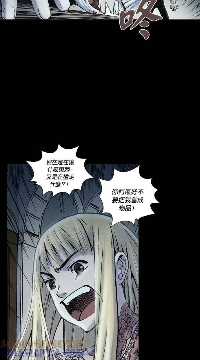 《新暗行御史》第202话 第28页