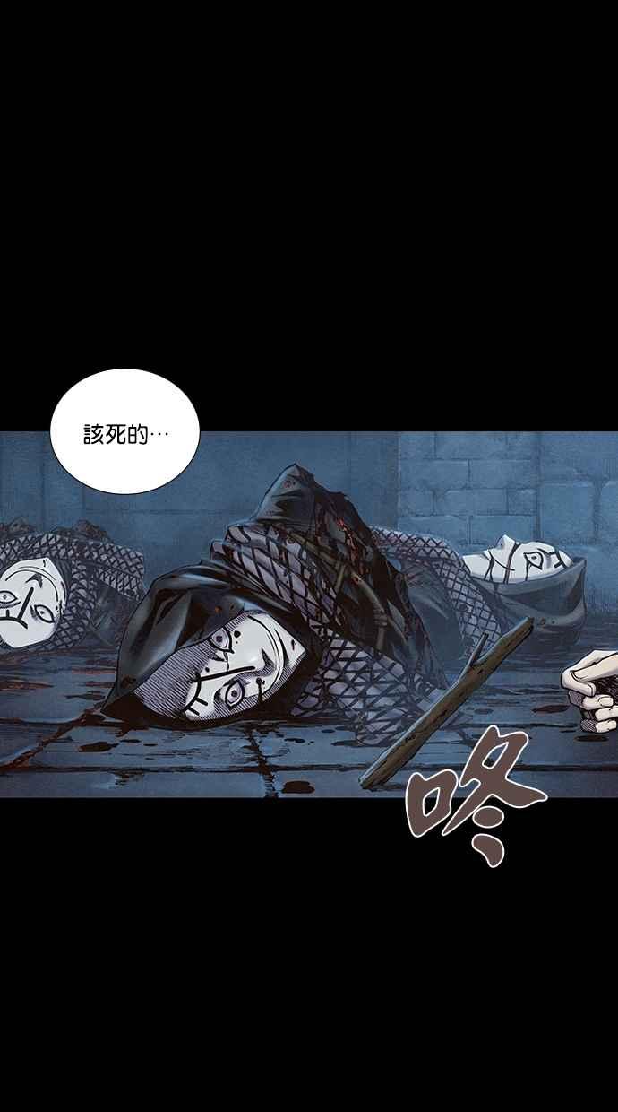 《新暗行御史》第202话 第5页
