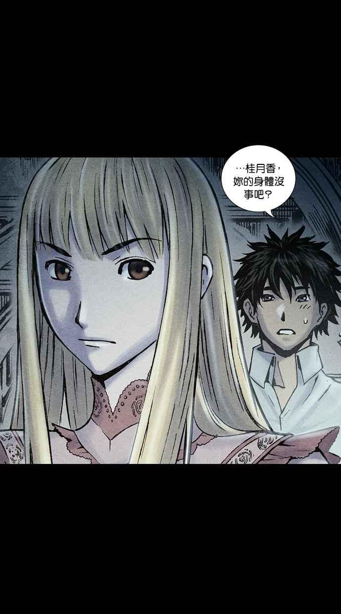 《新暗行御史》第202话 第30页