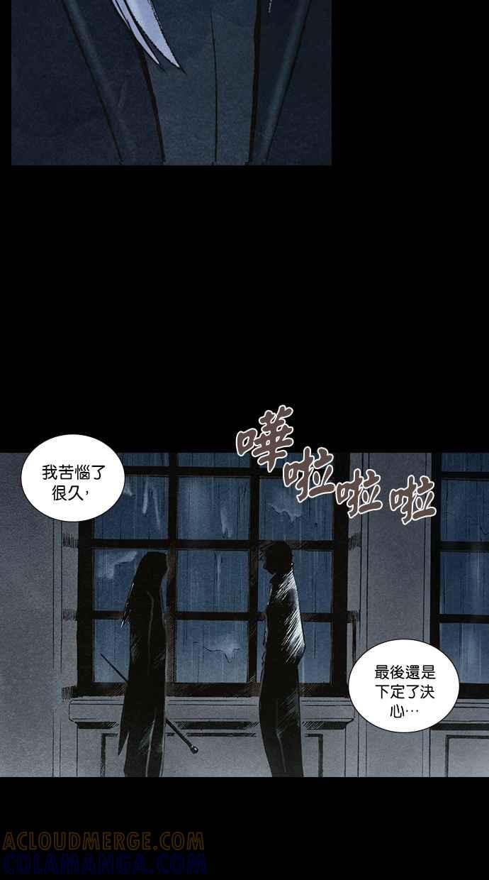 《新暗行御史》第202话 第25页