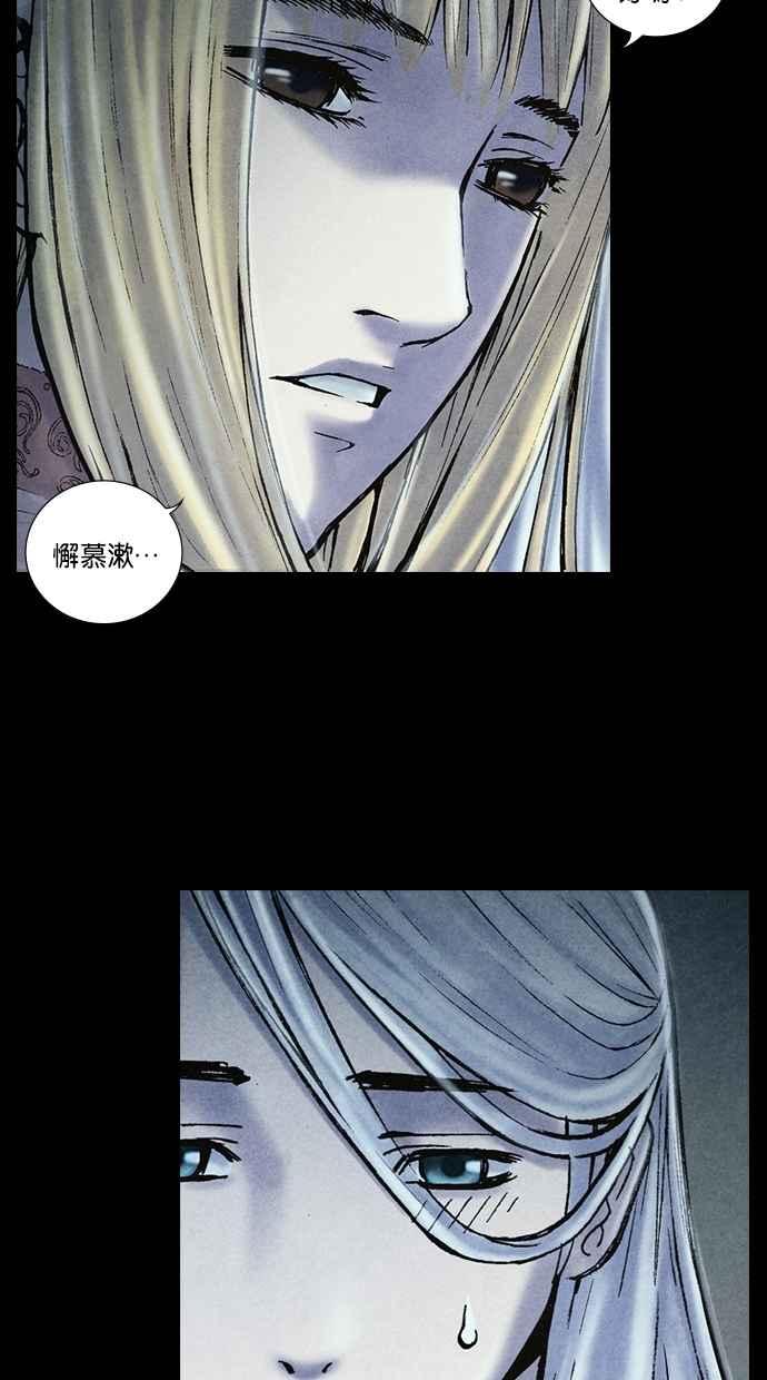 《新暗行御史》第202话 第36页