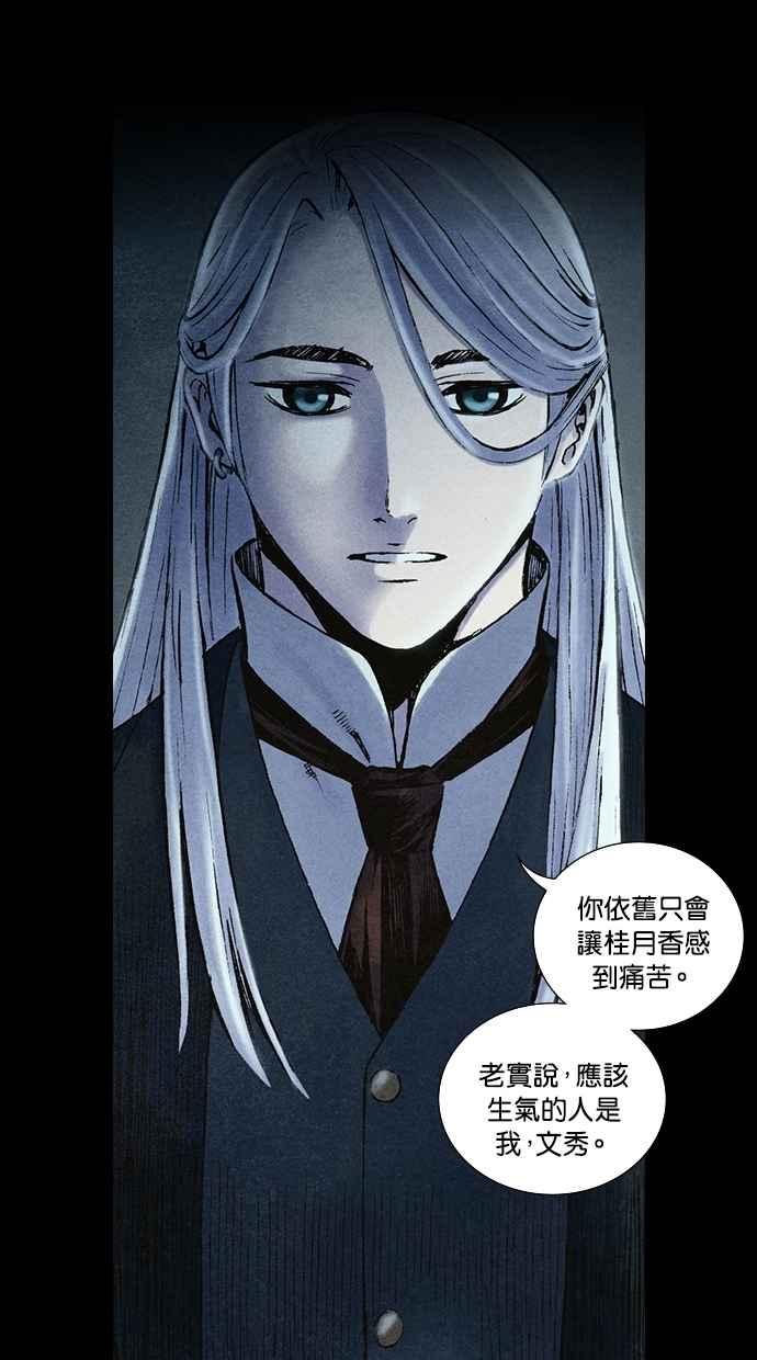 《新暗行御史》第202话 第18页