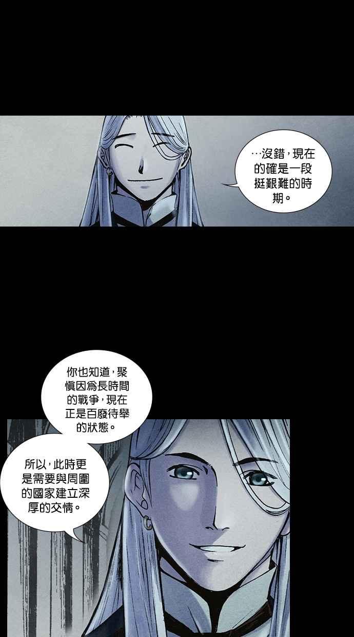 《新暗行御史》第202话 第12页