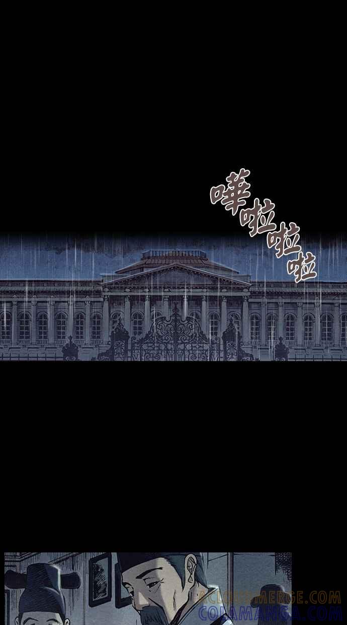 《新暗行御史》第202话 第7页