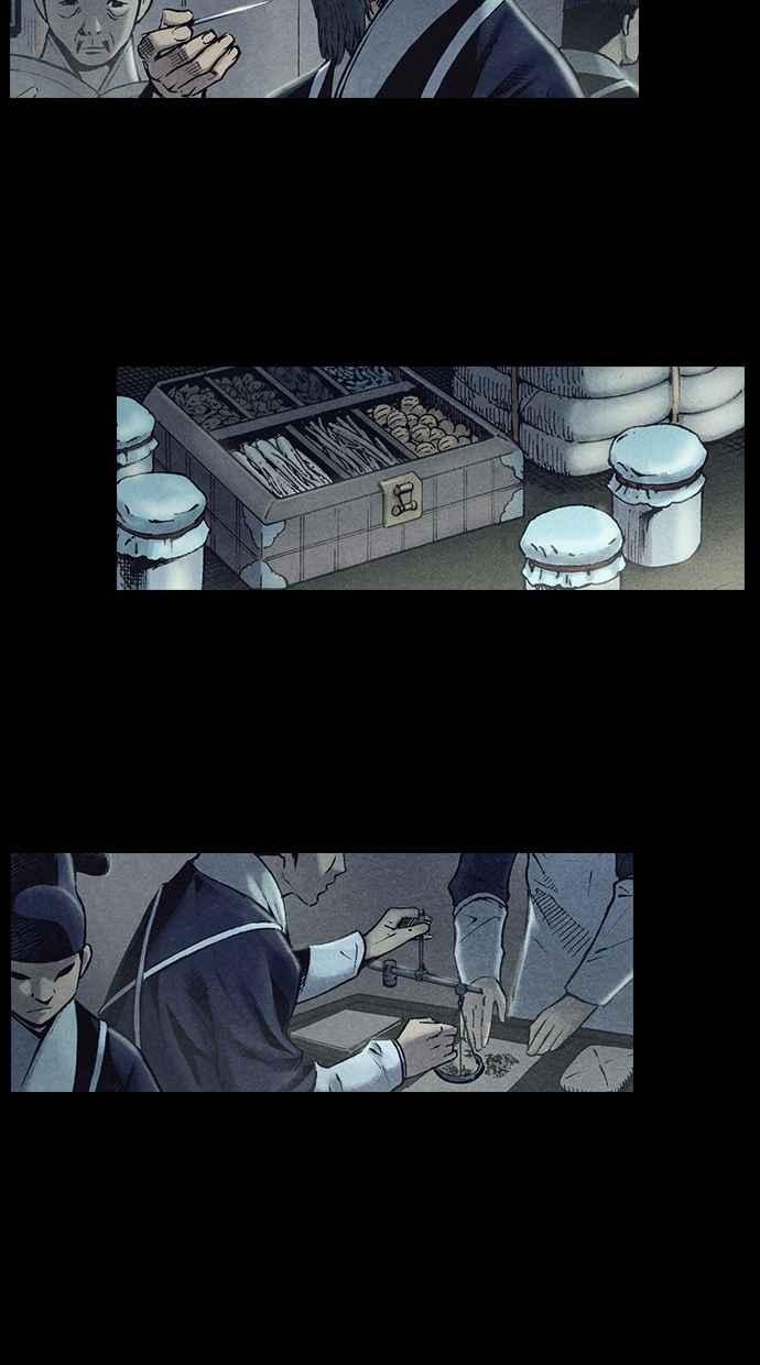 《新暗行御史》第202话 第8页