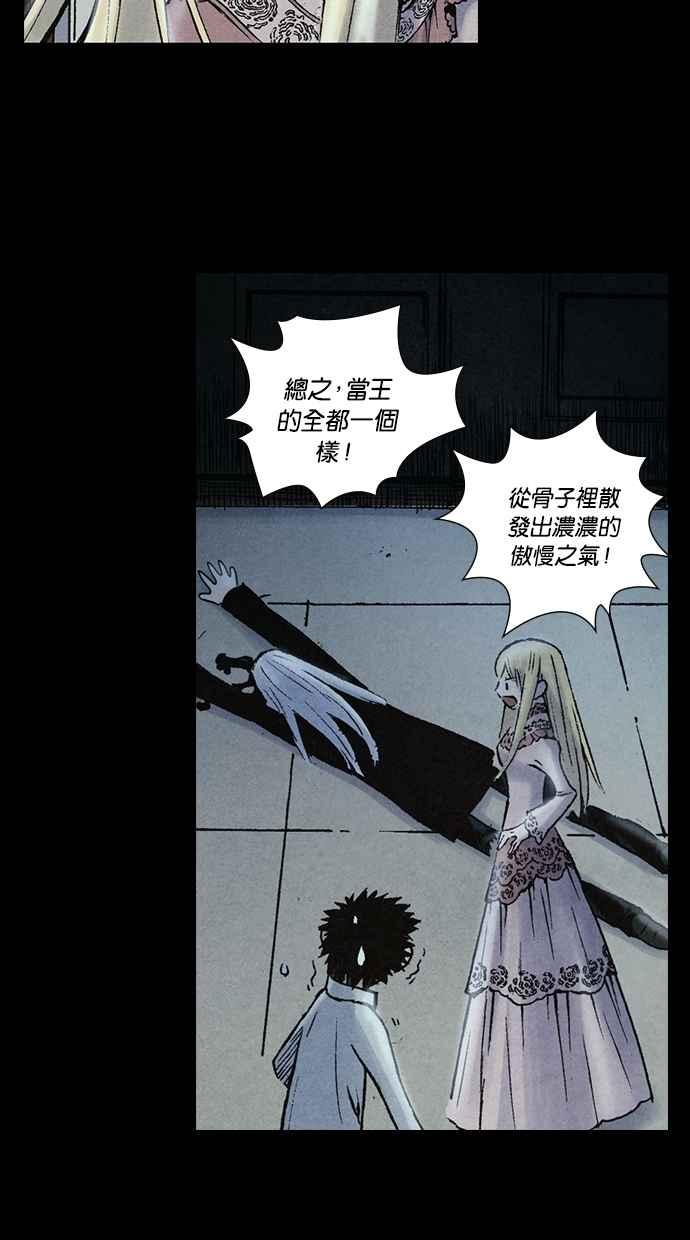 《新暗行御史》第202话 第29页