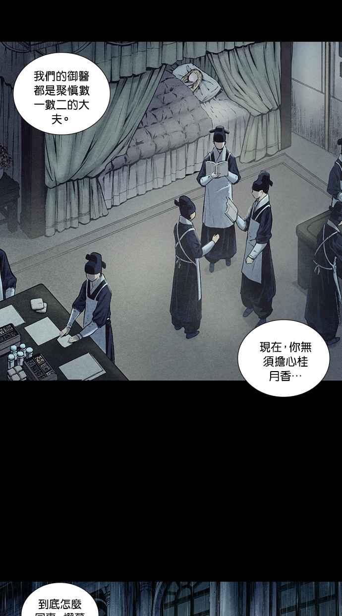 《新暗行御史》第202话 第9页