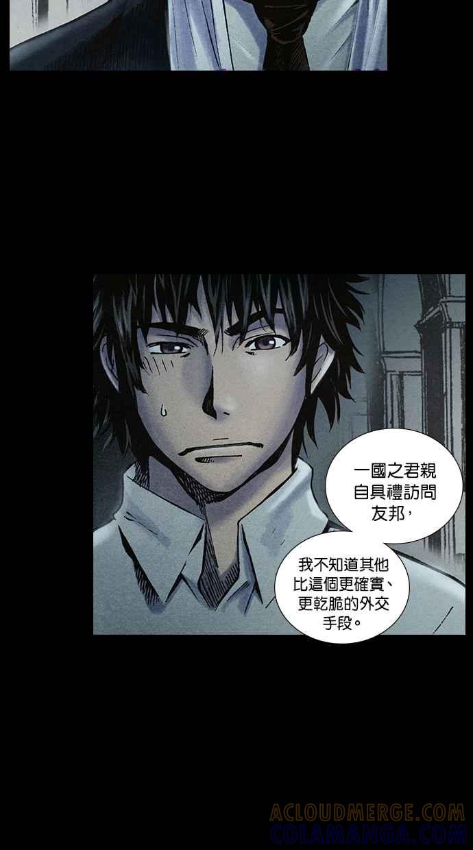 《新暗行御史》第202话 第13页