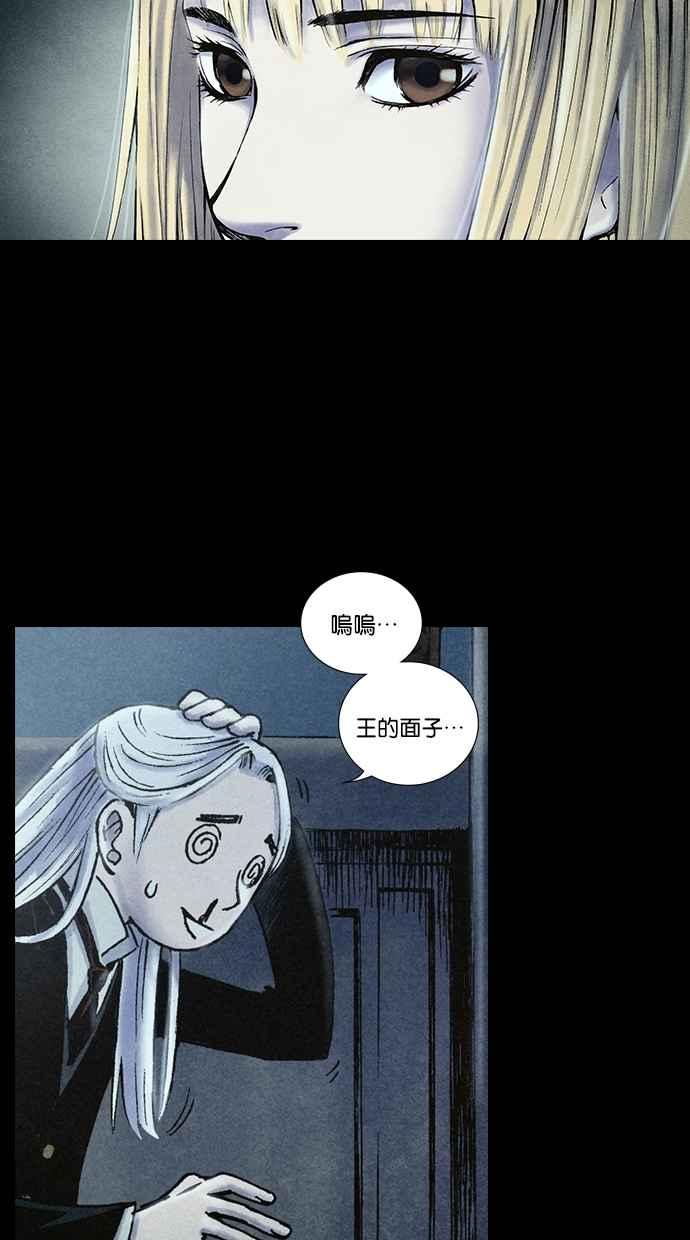 《新暗行御史》第202话 第32页