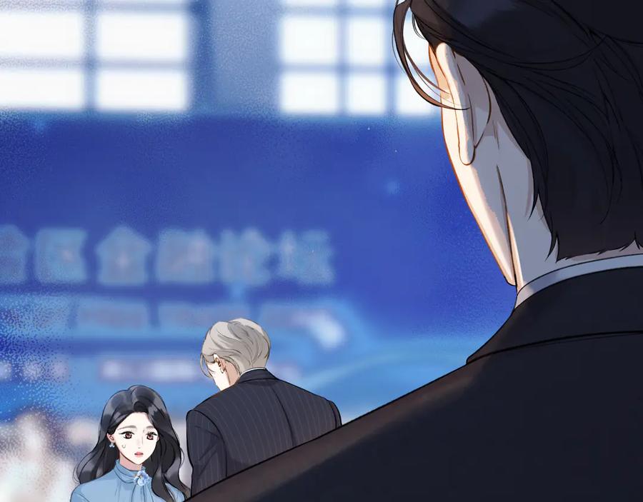 《错撩》第18话 逃离 第8页