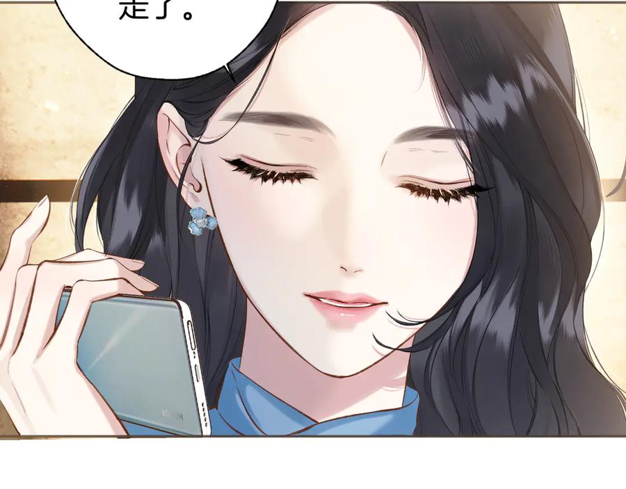 《错撩》第18话 逃离 第63页
