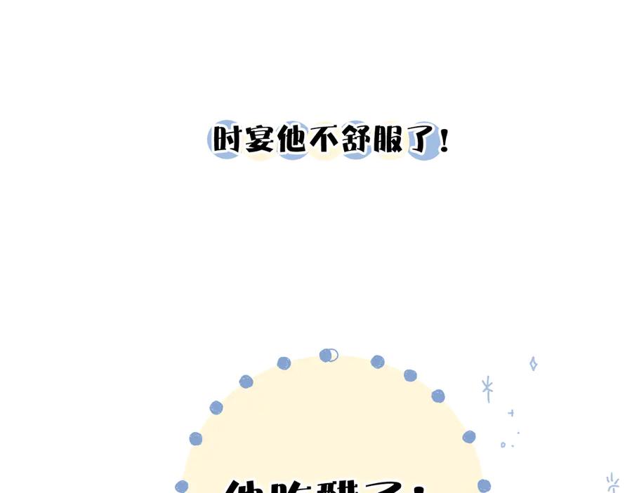 《错撩》第18话 逃离 第32页
