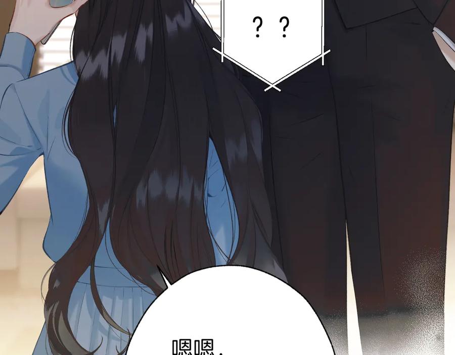 《错撩》第18话 逃离 第60页