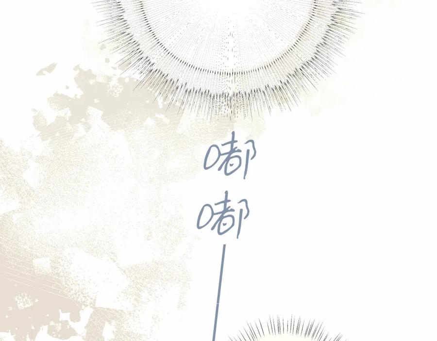 《错撩》第18话 逃离 第52页