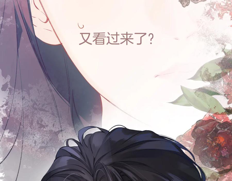 《错撩》第18话 逃离 第2页