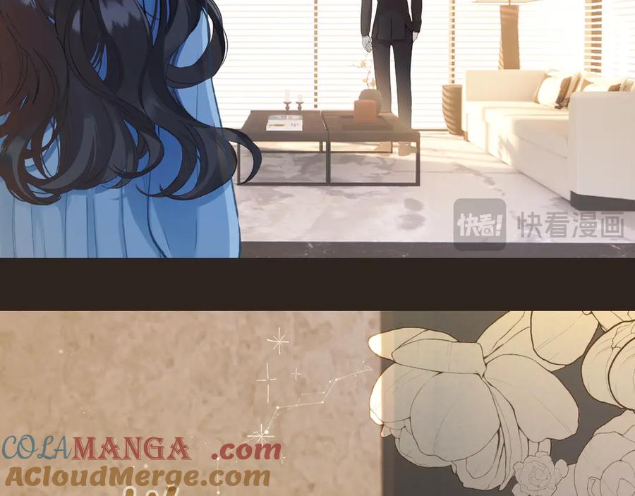 《错撩》第18话 逃离 第41页