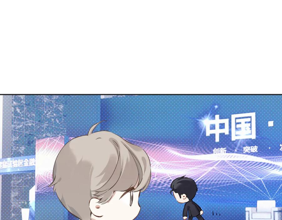 《错撩》第18话 逃离 第27页