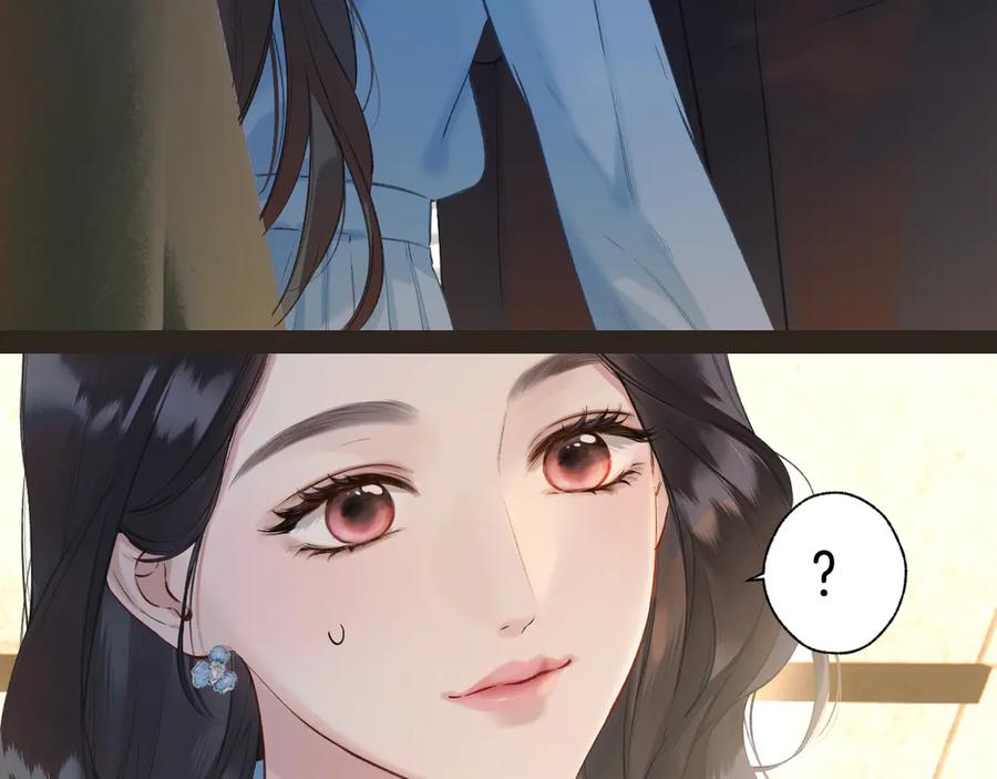 《错撩》第18话 逃离 第48页
