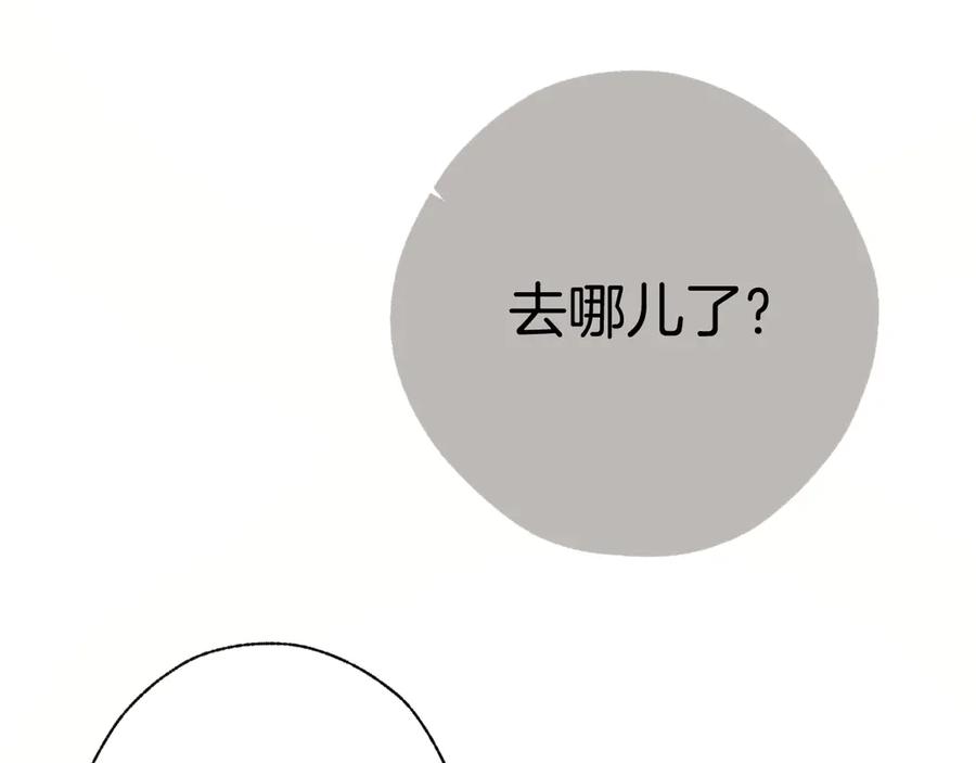 《错撩》第18话 逃离 第64页