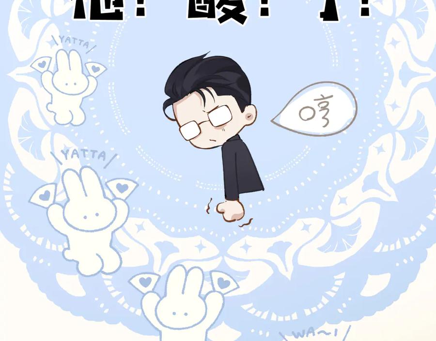 《错撩》第18话 逃离 第34页