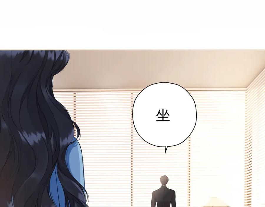 《错撩》第18话 逃离 第40页
