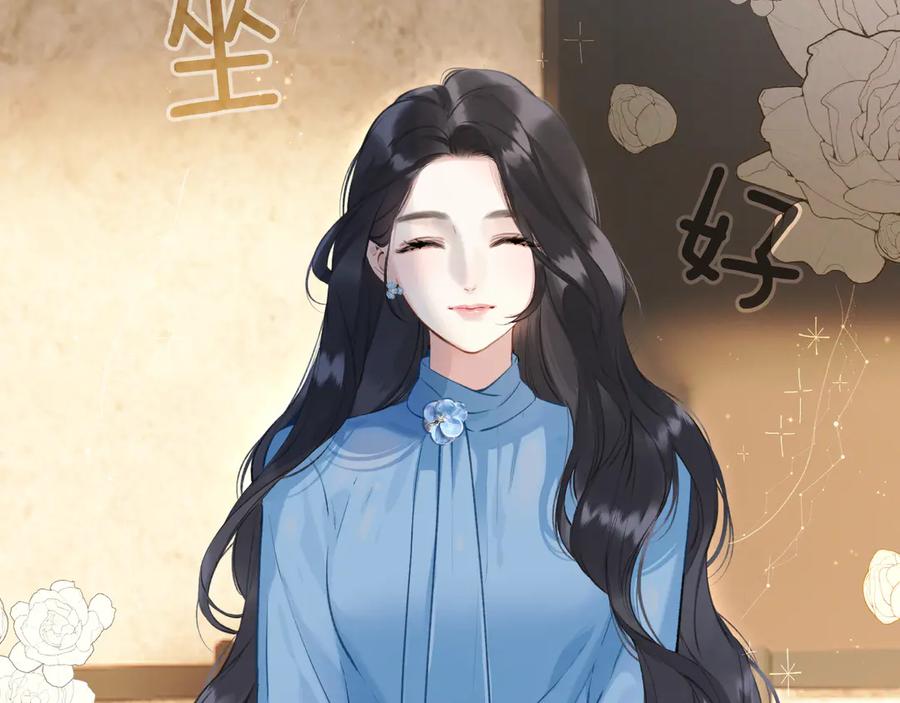 《错撩》第18话 逃离 第42页