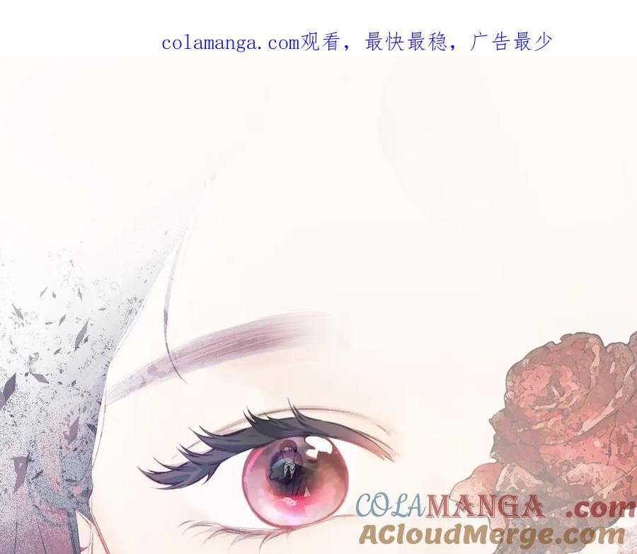 《错撩》第18话 逃离 第1页
