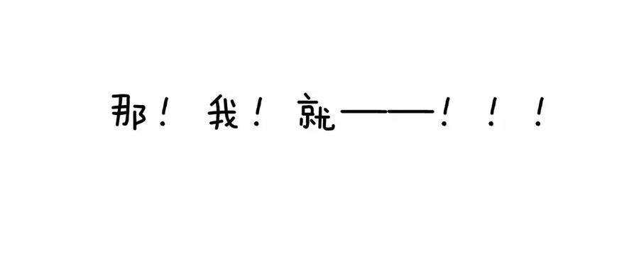 《错撩》第18话 逃离 第54页