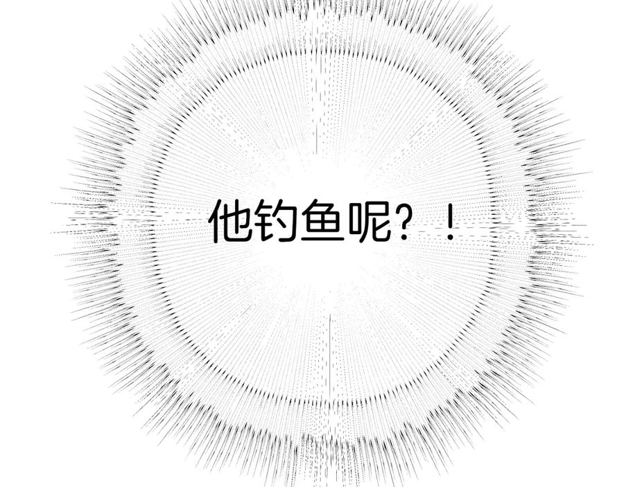 《错撩》第19话 触碰 第15页