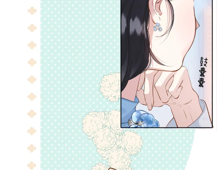 《错撩》第19话 触碰 第62页
