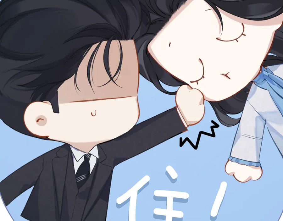 《错撩》第19话 触碰 第86页