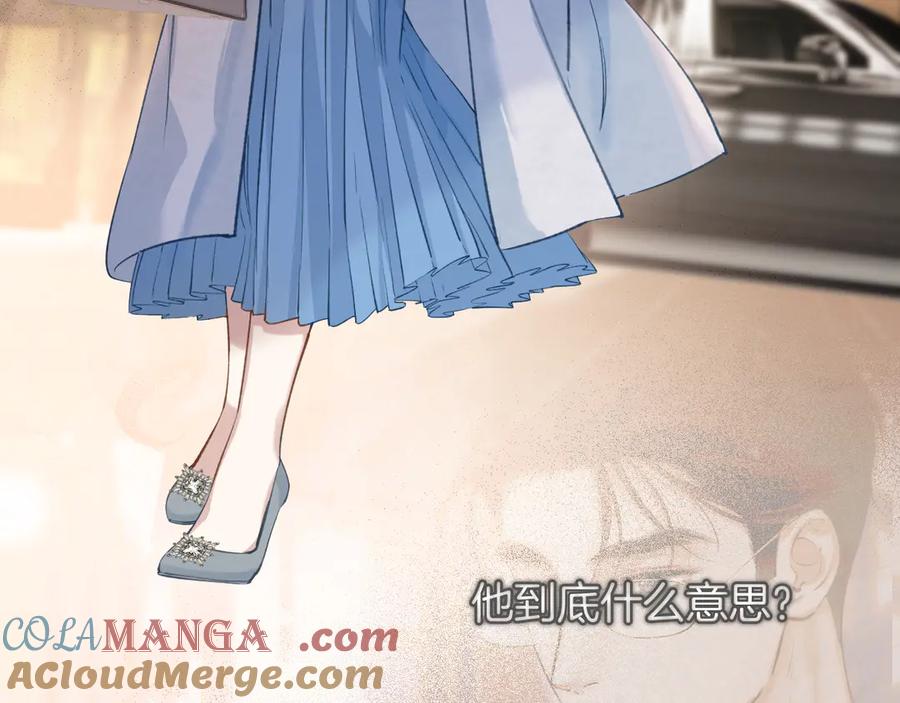 《错撩》第19话 触碰 第21页