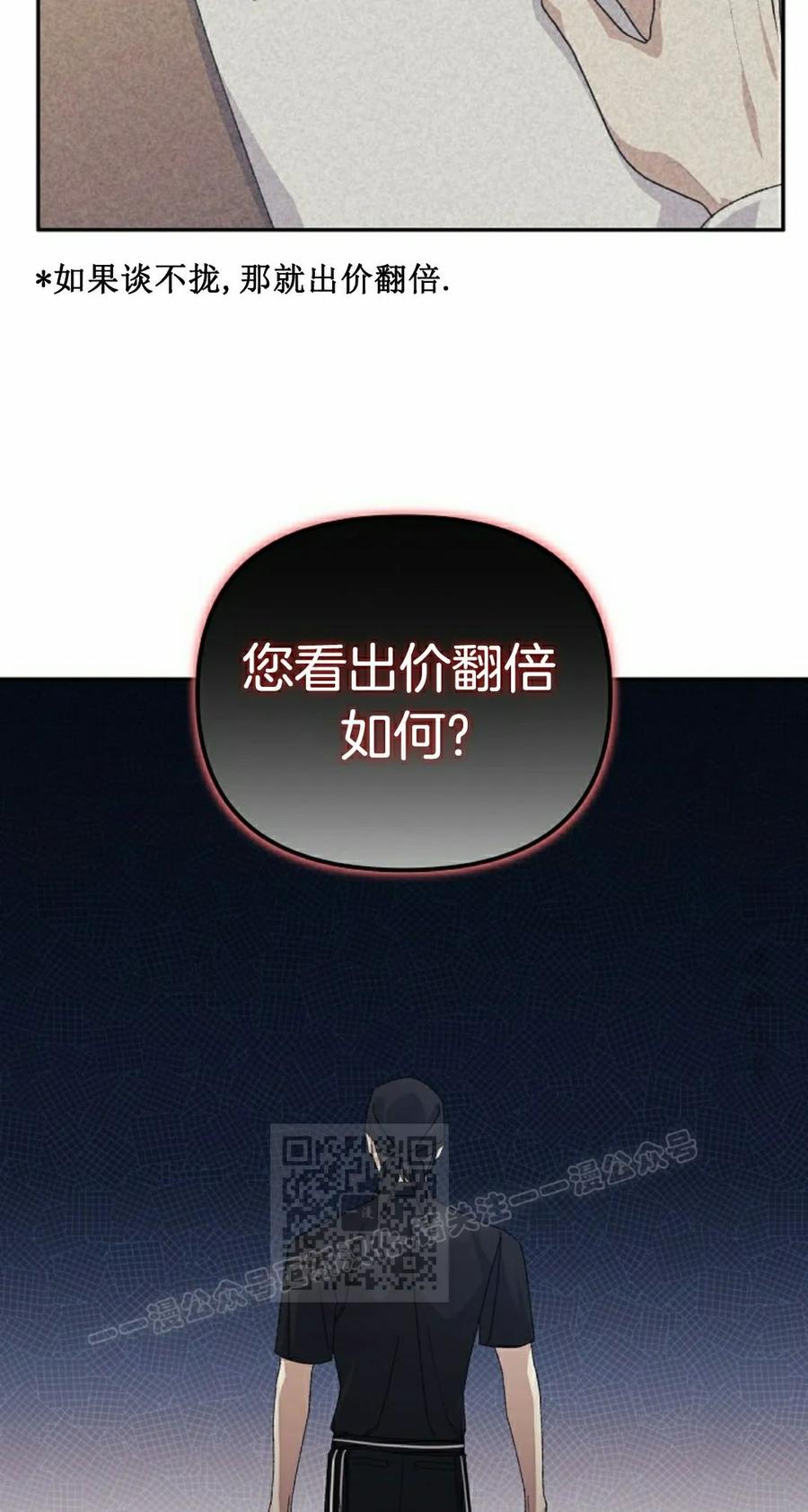 《游戏废材的重启人生》第22集 第63页